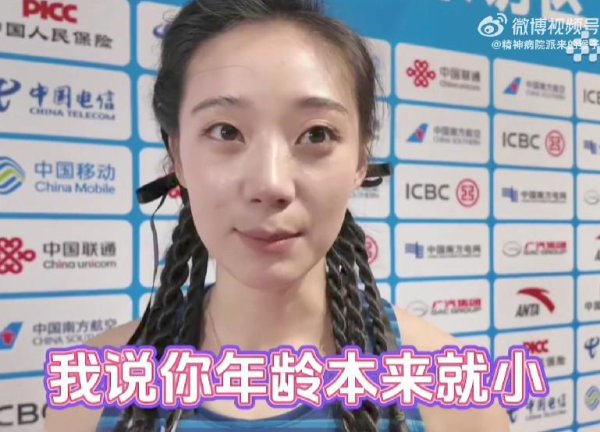 股票配资最新消息 公开恋情对训练有影响吗？刘峡君：没什么影响，是比较正面的